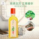 慶寶生小兒艾草精華液200ml嬰兒童寶寶花露水清涼洗泡澡夏季艾葉舒爽