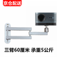 璦緣投影儀支架壁掛 極米Z7X/H3S 堅果G9S/N1小米投影儀3pro/lite當貝D5X大眼橙哈趣墻壁架子 投影支架 白色三臂60厘米 承重5公斤