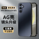 尚蘇 適用 三星S24+手機殼s24Plus保護套AG磨砂鏡頭全包軟殼高級感SAMSUNG純色簡約風女男款外殼石墨黑
