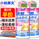 小林康夫羊毛衫縮水還原恢復劑500ml 羊絨專(zhuān)用洗滌劑毛衣柔順軟化蓬松劑