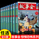 全24冊 故事會(huì )珍藏版合訂本驚悚恐怖系列+懸念推理系列+幽默諷刺系列 合訂本小說(shuō)作品集文摘雜志民間故事短篇小說(shuō)成人故事書(shū)中小學(xué)生課外閱讀書(shū)籍 【驚悚恐怖系列】全套8冊