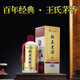 黔王老酒貴州黔王匠王臺釀酒有限公司黔王老酒盛世仁懷市茅臺鎮(zhèn)柔和醬香 53度 500mL 6瓶 （整箱） 黔王老酒盛世