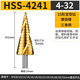 研然 多功能階梯寶塔鉆頭開(kāi)孔器打孔螺旋鉆4-32mm(HSS4241)