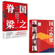 【2冊(cè)】國之脊梁 中國科學(xué)家的家國天下 弘揚(yáng)科學(xué)精神 中國院士榜樣的力量 寒假閱讀課外書 自主閱