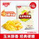 金絲猴 玉米硬糖 500g 濃郁玉米味 80后懷舊 糖果 零食 婚慶喜糖 伴手禮