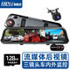 任e行流媒體后視鏡行車(chē)記錄儀2k超高清三攝像鏡頭全景停車(chē)監控倒車(chē)影像 三鏡頭+倒車(chē)影像+128G高速卡+禮包