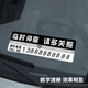 紳創(chuàng)臨時停車號碼牌挪車電話號碼牌臨手機(jī)移車紙質(zhì)汽車用品車內(nèi)停車卡 挪車號碼牌 卡片式