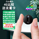 HiLEME小型無(wú)線(xiàn)攝像頭手機遠程高清夜視拍攝360全景監控器家用4g攝像頭室內外免插電網(wǎng)絡(luò )家庭電池攝像機 【32g卡】遠程開(kāi)關(guān)+4G流量版
