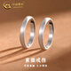 中國黃金（CHINA GOLD）S925銀素圈戒指男女款情侶一對啞光對戒指環(huán)情人節(jié)生日禮物送女友 素圈情侶戒指