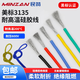 民贊特軟硅膠線(xiàn)耐高溫4 8 12 14 16 18 20AWG鋰電池連接線(xiàn)航模新能源 24AWG  0.2平方 【400米】 紅色