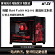 微星刀鋒100R 100PE 200L龍菱2 M500L龍菱3 M100L海景房100L碉堡 白刃辦公主機側透游戲機箱支持水冷 微星 MAG PAND M100L 魔龍姬定制款