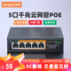 keepLINKKP-9000-104GTP 千兆POE交換機(jī)云網(wǎng)管AI智能監(jiān)控攝像頭分離器交換器52W