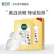 相宜本草一帖凝白調(diào)理面貼膜美白淡斑補(bǔ)水深保濕改善暗沉新年蛇年禮物 1盒*7片 25g/片