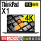 聯(lián)想（ThinkPad）二手筆記本 X1 carbon 2021 14英寸超輕薄商務(wù)本 9新 【17】2018-i7-16G內存 1TB-4K