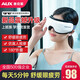 奧克斯（AUX） 眼睛眼部按摩儀 護眼儀眼鏡成人兒童熱敷眼罩按摩器氣壓震動(dòng)母親節禮物實(shí)用送爸爸媽媽老人長(cháng)輩 頂配款小米白+多頻震動(dòng)