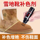 捷福世雪地靴補(bǔ)色劑清洗翻毛皮鞋上色修復(fù)清潔護(hù)理翻新神器駝色打理液 補(bǔ)色劑淺棕色【配工具】