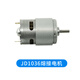 萌依兒手提式電動(dòng)打包機(jī)配件大全工廠JD13/16 V2 JDC切刀拉緊輪的 JDJDC熔接電機(jī)(JD1036)