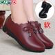 卡帝樂(lè )鱷魚(yú)（CARTELO）真皮中老年媽媽鞋軟底平底老人鞋老媽鞋單鞋女鞋中年女士皮鞋秋冬 酒紅色（506款）（單里） 39 標準碼