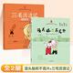 三毛流浪記彩圖注音版張樂平小學(xué)生一年級二年級三四五六年級兒童文學(xué)看圖講故事6-12歲兒童課外閱讀書 【2冊】三毛流浪記+沒頭腦和不高興 課外閱讀書