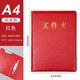 XYBP a4文件傳閱夾皮質(zhì)商務(wù)雙夾按壓經(jīng)理夾審批資料會(huì )議皮面簽約本廠(chǎng)家直發(fā) 可定制 紅色