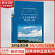 乞力馬扎羅的雪 海明威短篇小說精選 原著無刪減精裝版 譯林出版社 海明威短篇25篇完整展現(xiàn)海明威短篇?jiǎng)?chuàng)作歷程