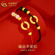 中國黃金（CHINA GOLD）黃金平安扣手鏈男女款足金小金珠紅繩轉運珠送愛(ài)人 平安扣手鏈【女款】約0.9g