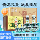牛欄山二鍋頭珍品三十（30）青龍清香型白酒春節送禮 53度 500mL 6瓶 +125ml*6瓶整箱裝