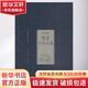 明清小品文選 修訂版 山西古籍出版社 (明)張岱 等 著 書籍