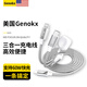GENOKX驍康適用蘋(píng)果17ProMax三合一快充數據線(xiàn)60W尼龍編織充電線(xiàn)typec+lighting+磁吸手表充電線(xiàn)防纏繞iWatch 【灰白色】三合一PD快充-尼龍編織保護