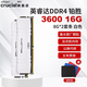英睿達(dá)（crucial）美光 DDR4 8G/16G 2666/3000/3200 臺式機(jī)電腦內(nèi)存條鉑勝系列 3600 鉑勝16G 3600(8G*2)套條 白色
