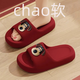昌祥回力本命年紅色拖鞋男女款室內家居洗澡情侶一對防滑涼拖女士2026新款 本命年喜慶紅色【掌盟狗】 38-39 【37-38的腳穿】