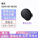 索尼SONY WF-XB700藍(lán)牙耳機(jī)原裝右耳充電倉(cāng)盒左耳單只丟失補(bǔ)配件 黑色左耳L 原裝配件 九五新