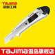 田島（TAJIMA） 18mm22mm大號鋁合金金屬美工刀 美工刀-AC500B 1101-0343
