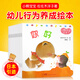 法國兒童心理成長繪本全套20冊 情緒管理社交力培養(yǎng)啟蒙早教繪本3-8歲適讀小學生幼兒園故事社交力邊界感心理健康自助成長品格童書 小熊寶寶繪本系列 全套15冊 小熊寶寶繪本系列全套15冊