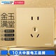 視貝（SEEBEST）開(kāi)關(guān)插座面板雙開(kāi)三插五孔USB暗裝墻壁開(kāi)關(guān)插座香檳金色全屋套餐 五孔 首件下單發(fā)2