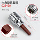 開(kāi)拓（EXPLOIT）3/8中飛內六角旋具套筒扳手 3/8英寸 5mm