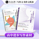 【出版社直發(fā)】2024新版 作文紙條一看就能用的寫(xiě)的作文素材經(jīng)典素材+滿(mǎn)分作文高中版高考真題優(yōu)秀范文從作文小白到寫(xiě)作高手 備戰高考滿(mǎn)分作文工具書(shū) 出版社直發(fā)，假一賠十