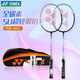 尤尼克斯（YONEX）羽毛球拍單拍yy超輕全碳素碳纖維高磅速度進(jìn)攻型天斧疾光 弓箭ARC5i淺灰藍 5u情侶雙拍 電子防偽/假一賠十