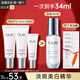 玉蘭油（OLAY）美白小白瓶煙酰胺抗糖淡斑光感精華液緊致補水保濕面部提亮精華露 玉蘭油美白抗糖小白瓶共34ml