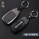 索飾適用奔馳鑰匙套碳纖維AMG/glc汽車(chē)S級C級E級全包C260L/E300l殼扣 A款-鋁合槍色AMG-指環(huán)扣