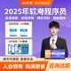 希賽網(wǎng) 2026年軟考初級(jí)程序員考試培訓(xùn)教程備考配套講義教材課件資料模擬真題庫(kù)視頻在線網(wǎng)課 無(wú)憂班-有效期2年【4大視頻+紙質(zhì)資料+2套模擬】