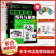 新能源汽車(chē)結構與原理 化學(xué)工業(yè)出版社 瑞佩爾 編 書(shū)籍