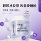 可麗金膠原大膜王 膠原蛋白賦能緊致涂抹面膜3g*20杯睡眠面膜緊致抗皺 【2.0版 大膜王】20顆*1盒=20顆