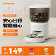 DUDU Pet寵物智能自動(dòng)喂食器 貓碗貓糧狗糧 定時(shí)貓咪自動(dòng)投食器定時(shí)喂食器 智能喂食-智能版