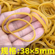 38×5mm越南原裝進(jìn)口橡皮筋拉不斷水果店綁榴蓮專(zhuān)用扎榴蓮皮筋黃色乳膠膠圈橡皮筋橡筋加厚耐用加寬 (20克)（38×5mm）約18條 越南進(jìn)口橡皮筋