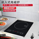 美凌心悅嵌入式電磁爐單灶280*330集成灶電磁爐內(nèi)嵌式煤氣灶一體嵌入式鑲嵌式33X28氣電灶兩用燃?xì)庠铍姶旁?【升級款】3500W-雙層銅線圈-變頻恒溫 280*330面板尺寸