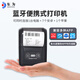 東為便攜式磅單稱(chēng)重單打印機停車(chē)收據機自定義過(guò)磅地磅打單機打票機藍牙手機貨車(chē)載水票打印機 