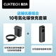 CUKTECH酷態(tài)科120W氮化鎵三口充電器套裝+10000毫安時(shí)充電寶單口120W/100W快充適用小米/筆記本