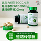 圣嘉德茶多酚片 浙江大學(xué) 綠茶提取物茶多酚粉98%EGCG兒茶素速溶食品級 綠茶EGCG片*1盒