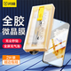 閃魔 適用華為p60鋼化膜 P60pro/Art手機(jī)膜高清曲面全屏防摔抗指紋微晶全膠秒貼無塵保護(hù)膜 p60/pro/Art【無塵秒貼丨全屏微晶膜】2片